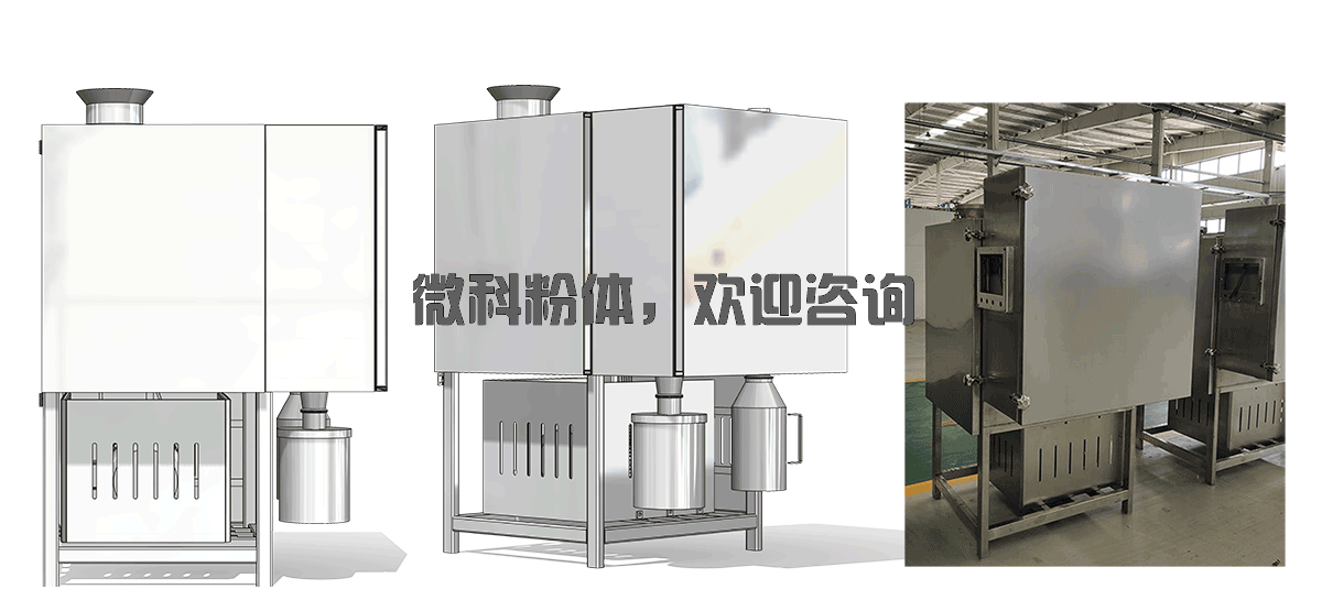 实验型低温粉碎机-MCM260(图3)